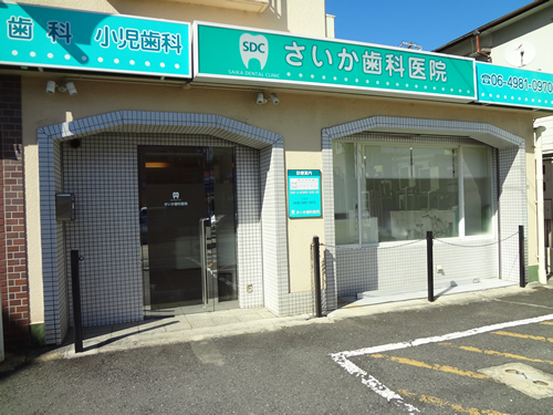 さいか歯科医院専用駐車場